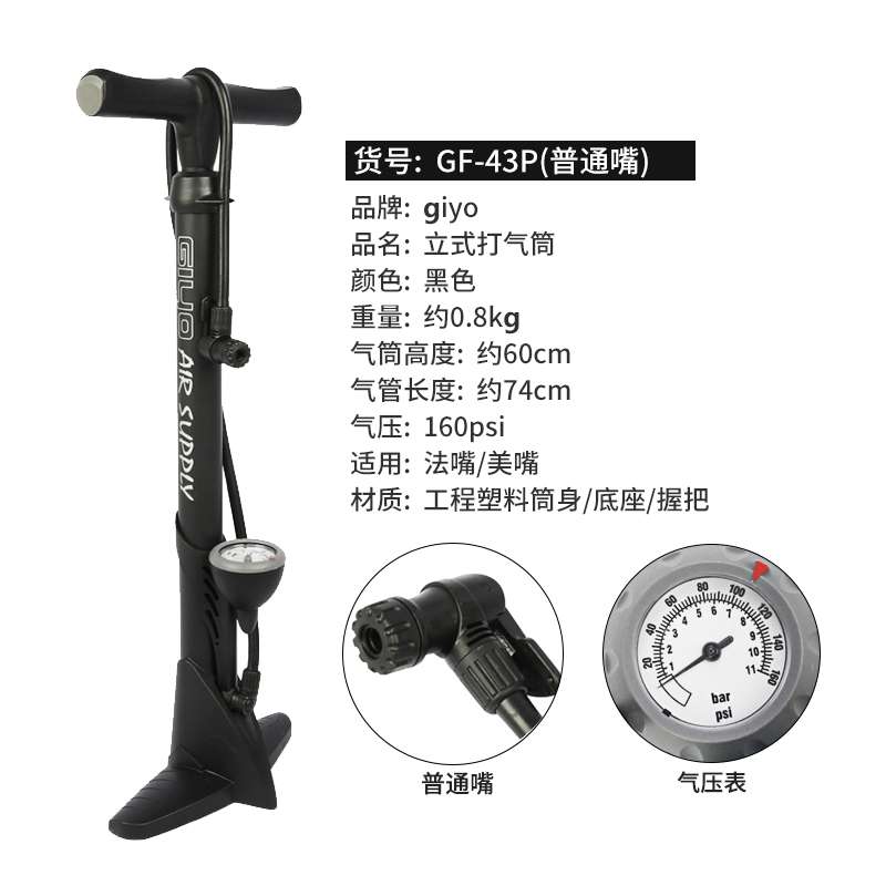 台湾GIYO公路山地自行车电动摩托车家用立式高压落地打气筒美法嘴