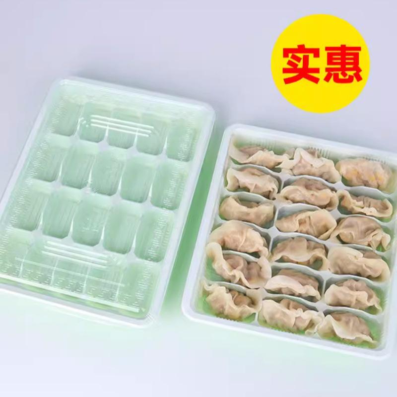 加厚一次性饺子盒多格分格塑料盒速冻水饺专用打包盒食品级带盖