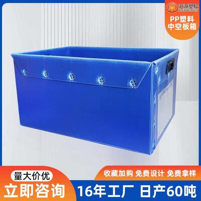 厂家中空板周转箱仓库货架塑料万通板库位箱防潮高承重中空板箱