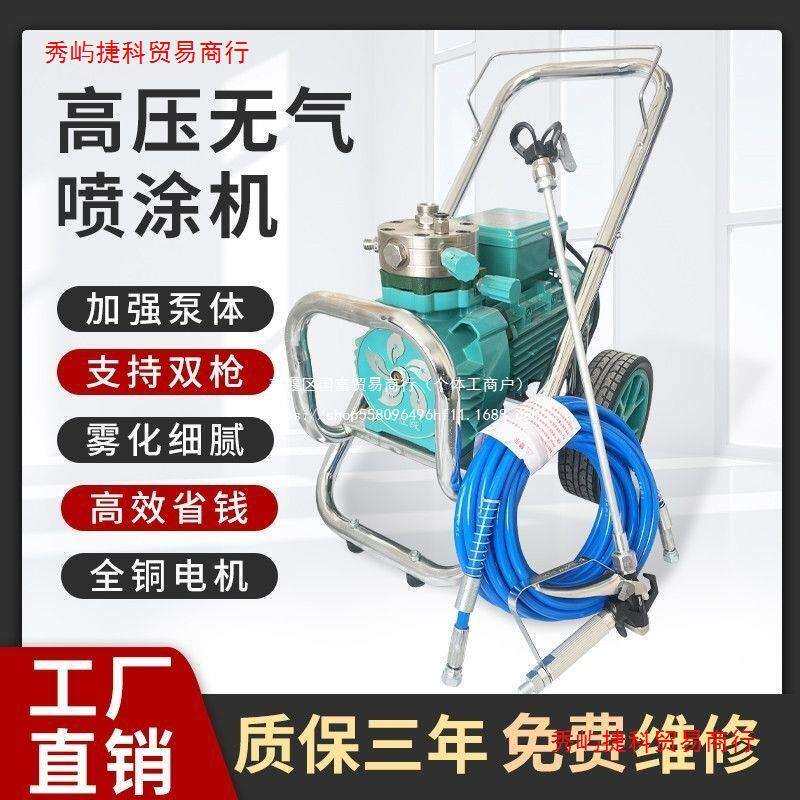 电动涂料喷涂机乳胶漆彩钢瓦专用喷漆机小型高压无气油漆泵新品