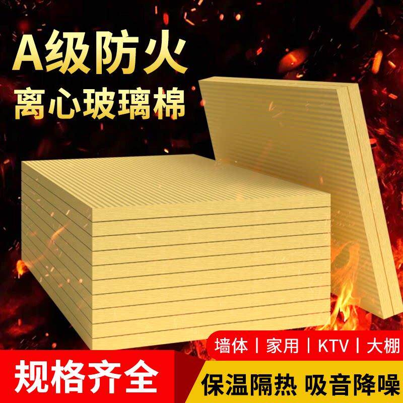 玻璃棉板铝箔棉板排烟风管保温棉墙体房间悬吊式天花板隔音吸音保