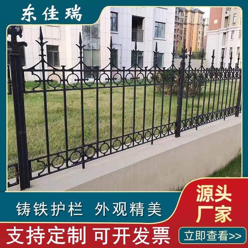 球墨铸铁护栏小区别墅围栏厂区围墙隔离栅栏庭院防护栏杆锌钢护栏
