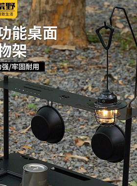 户外多功能igt露营桌拓展置物架可拆套装全套户外IGT桌子拓展单元