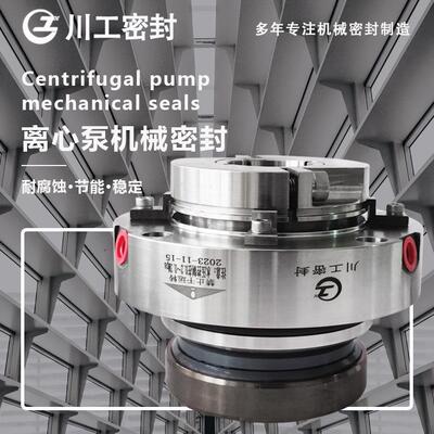 HTM-30D251Z/AC80-34000适用于襄阳五二五泵机械密封件
