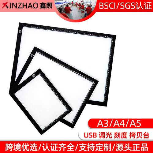 鑫照光电A3A4A5拷贝台LED临摹台绘画板透光练字台拷贝板厂家