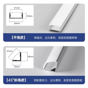阴角线条灯 欧迪嘉智能窗帘盒灯带客厅悬浮吊顶45度发光免开槽明装
