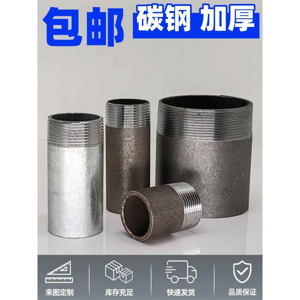 熟铁焊接外丝熟铁单线外丝碳钢焊接单头线无缝外丝Dn15-100 25 20