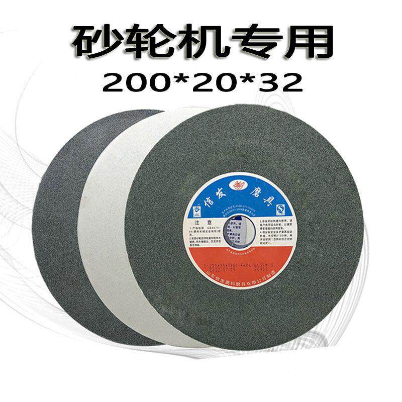 信发200*20*32陶瓷棕白刚玉台式磨刀机磨钻头绿碳200沙砂轮片8寸