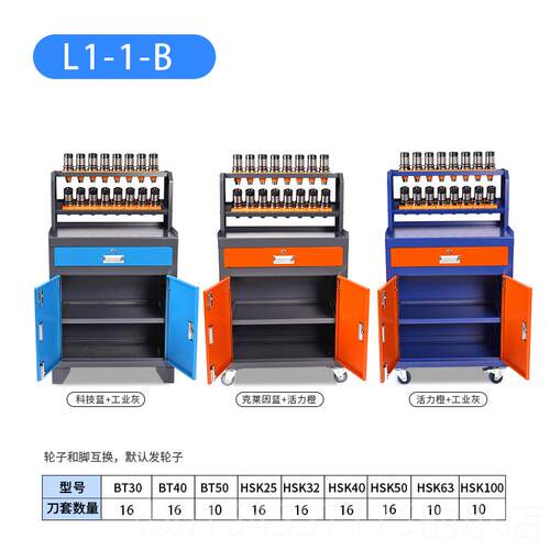 正品cnc接加中心bt30工具柜单柄抽屉刀架hsk工具车一体焊刀工具工