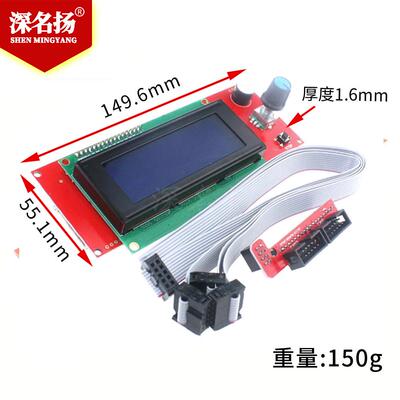 3D打印机控制主板Ramps1.4 套件LCD显示控制器2004液晶屏控制面板