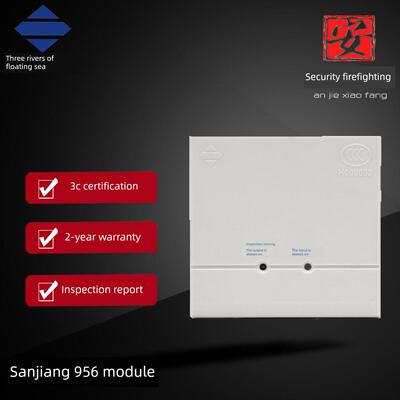 泛海三江956输入输出模块 KZJ-956编码型 三江温感烟感模块全系列