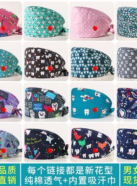 Add surgical hat with printed sweatband, female nurse hat,