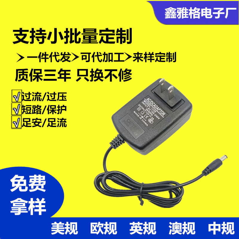 批发 12V2A电源适配器 监控 LED 足24W IC方案 12V2000MA开关电源
