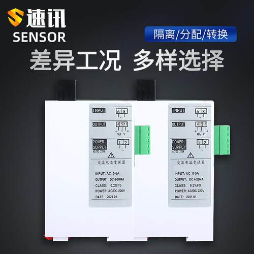 交流电流变送器互感器AC0-5A1A10A20A转4-20ma电压信号JD194-BS4I
