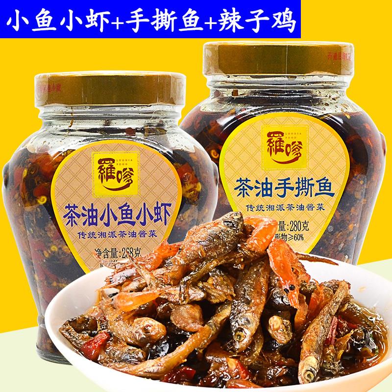 罗嗲茶油小鱼小虾即食下饭菜辣子鸡玻璃罐湖南特产茶油手撕鱼