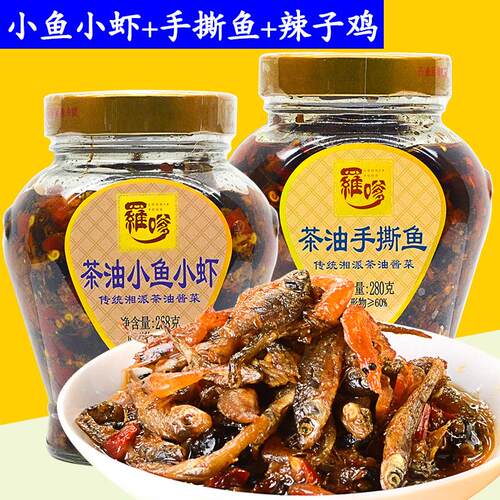 罗嗲茶油小鱼小虾即食下饭菜辣子鸡玻璃罐湖南特产茶油手撕鱼