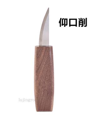 正品木头手雕刻刀di挖y修光弯刀挖勺盘削工木刀制作工具木单支包