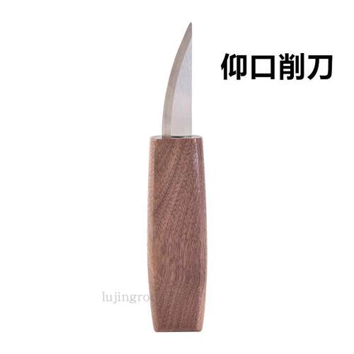 高档作木头手工木雕刻di修刀光弯刀挖勺挖y盘削木刀制工具单支包