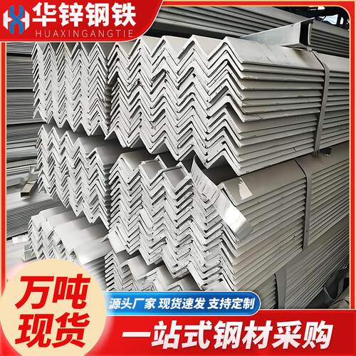 厂家角钢Q235B镀锌角钢热浸锌等边角钢幕墙装饰50*50冲孔角铁