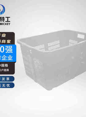 米奇特工JGP-2845塑料筐快递周转筐镂空物流运输胶框沥水篮1#渔箱