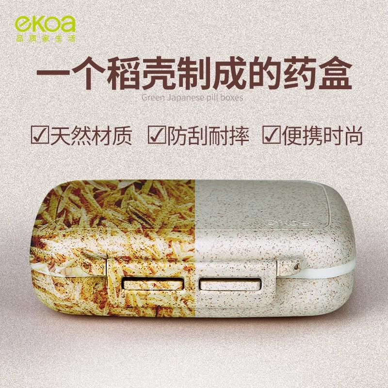 亿高EKOA便携式出差小药盒分装随身方便携带避光三格mini薬盒