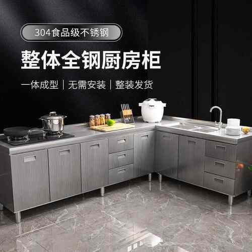 厨房3EVH0家用简易灶台储物收纳碗一体边4柜柜餐小户型全不锈钢橱