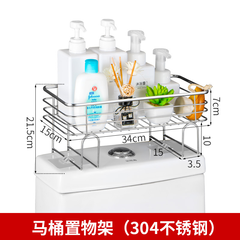 不锈钢坐便器马桶打孔马桶置物架