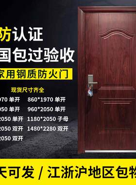钢制防火防盗门小区家用入户门宾馆消防甲级乙级钢质单门厂家直销