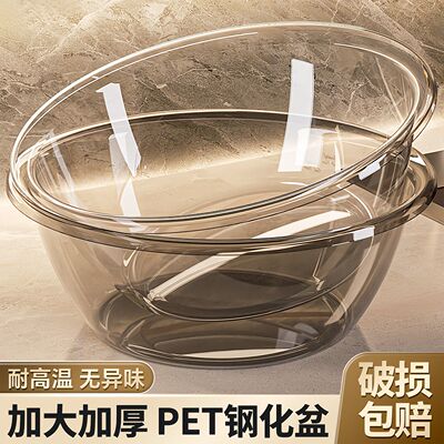 Clear Thickened Face Washing Basin, High Aesthetic Home Bath