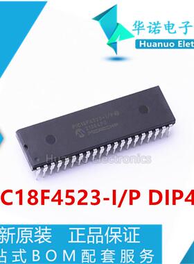 PIC18F4523-I/P PIC18F4523 DIP40 直插微控制器单片机芯片IC集成