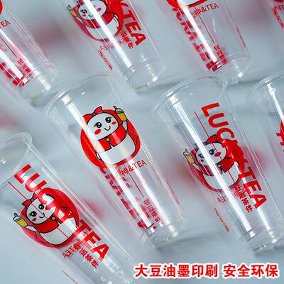 奶茶杯网红杯子商用一次性塑料带盖子奶茶店专用90口径700ml可定
