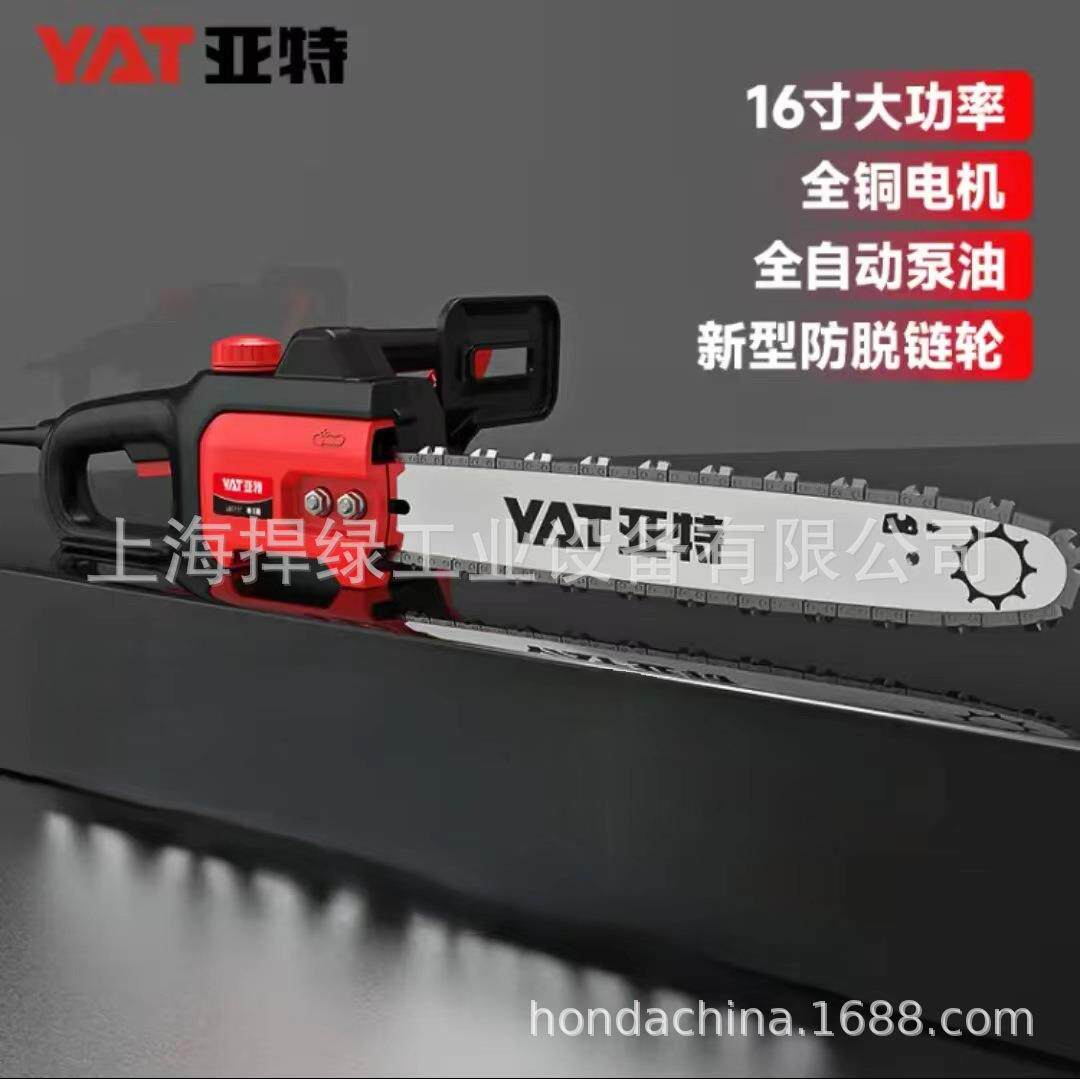 亚特YT4416家用16寸电链锯220V插电式伐木锯1400W园林大功率电锯