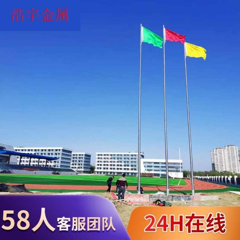 不锈钢旗杆户外304锥形手动电动移动旗台升降工地企业旗杆8米9