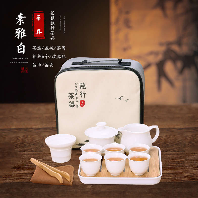 便携式旅行茶具套装简约户外旅游功夫喝茶装备车载随身收纳包定制