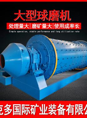 1224卧式选矿球磨机 选金矿水泥研磨设备厂家 矿山开采金矿球磨机