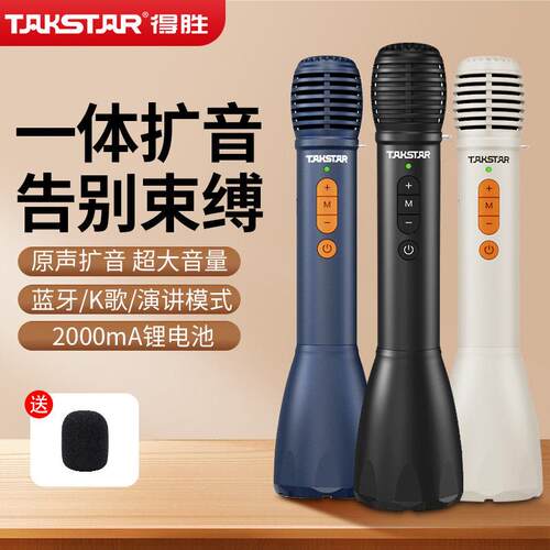 得胜DA10扩音器得胜蓝牙扩音器手持一体扩音器导游扩音器户外演讲