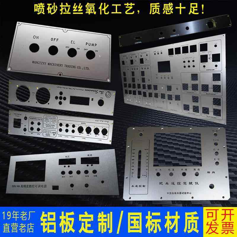 铝板加工定制阳极氧化机柜功放机箱铝合金面板加工激光铝标牌定做,金属材料及制品,铝板/铝扣板/铝吊顶/铝方通,淘宝优惠券,粉丝福利购,淘宝优惠卷