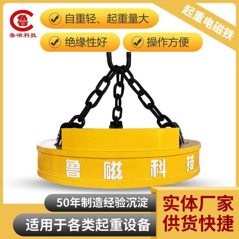 起重电磁铁吊废钢铁打包块面包铁强励磁圆形起重电磁吸盘