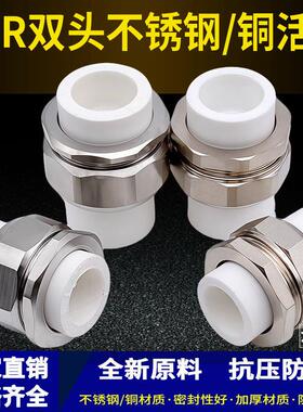 ppr双头热熔铜活接ppr活接ppr水管接头管件配不锈钢活结4分6分1寸