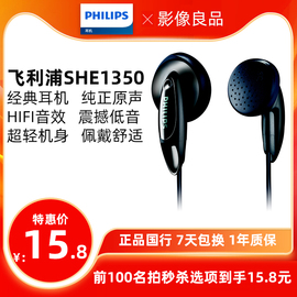 飞利浦she1350重低音hifi发烧入耳式耳塞式平头，塞耳机音乐运动