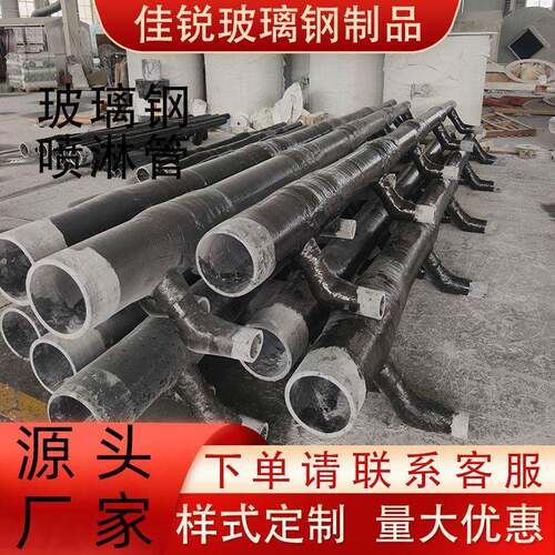 玻璃钢喷淋管脱硫塔烟气净化管市政排污排水管道加工定制订制
