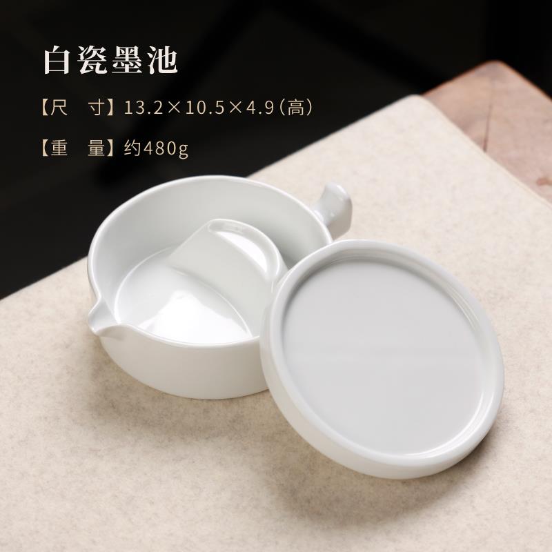 高档白架瓷器砚台带盖 瓷简约多功能笔搁盛房墨海毛笔 料碟墨池文图片