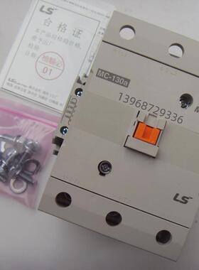 原装正品韩国LS电气MC-130a 220V交流接触器MC-150a AC380V440V