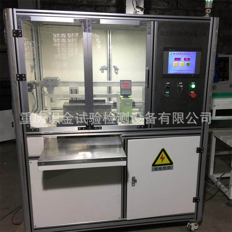 LMD-D30T智能激光测量分选机 优质激光测量分选机