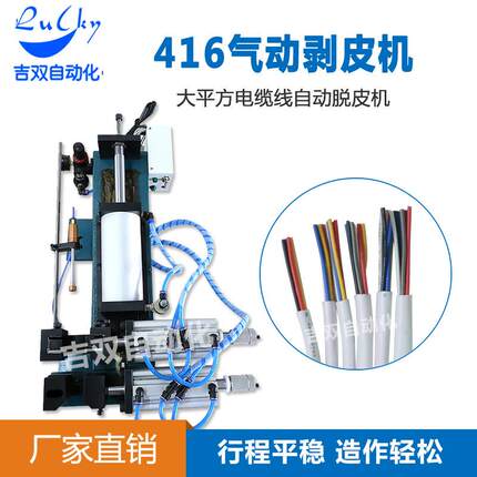 416电脑电线裁线机剥线机护套线脱皮扭线机电缆排线剥皮下线机