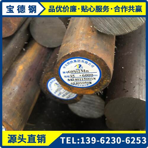 弹簧钢 60Si2Mn 65Mn 50CrVA 30W4Cr2V 85# 38CrMoAl钢板圆棒光圆