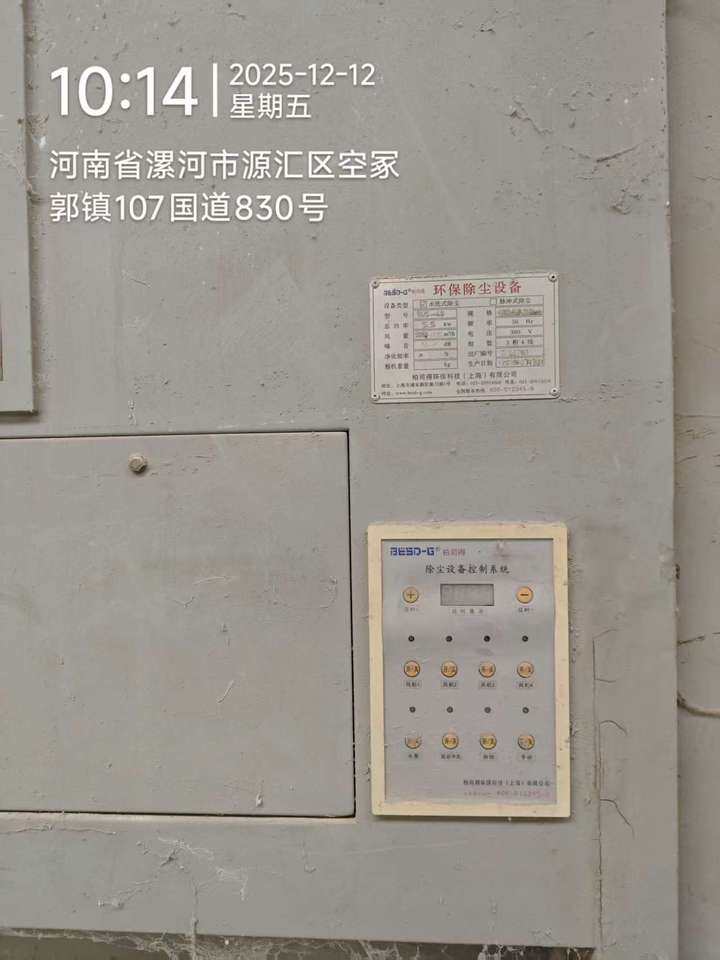 3月7日漯河洁具公司国定资产设备网络拍卖公告