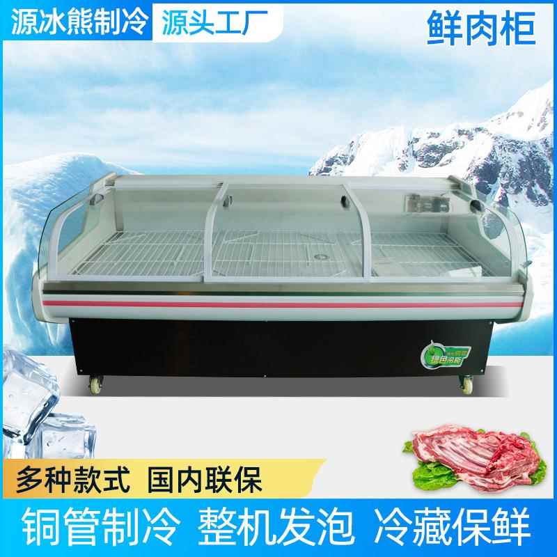 鲜肉柜 生鲜肉展示柜 直冷化霜猪肉牛羊肉生鲜冷藏柜 卧式鲜肉柜