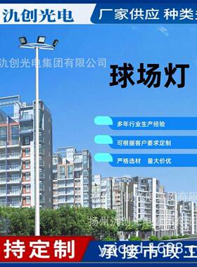 学校操场灯体育馆球场灯20米25米火车站站前广场灯高杆灯IP65防护