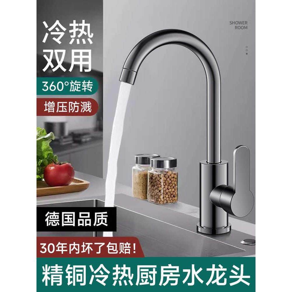 厨房水龙头冷热家用洗菜盆二合一头水槽菜池万向旋转防溅水单冷,家装主材,厨房龙头,淘宝优惠券,粉丝福利购,淘宝优惠卷